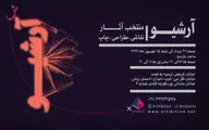 نمایشگاه 