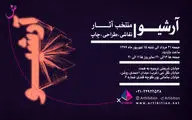 نمایشگاه 