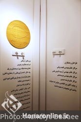 افتتاحیه نمایشگاه بیژن شافعی در گالری زمان هنر