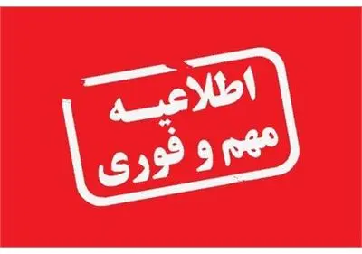 تعطیلی مراکز فرهنگی، هنری و سینمایی کشور تا 22 اسفند تمدید شد