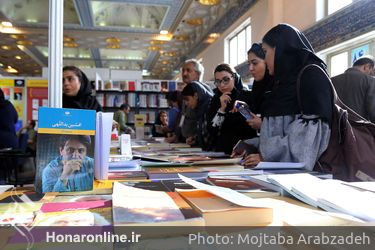 سی و یکمین نمایشگاه کتاب تهران