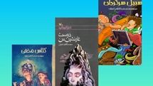 انتشار کتاب تازه محمدکاظم اخوان برای نوجوانان