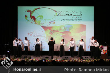 جشن نوزدهمین سال تأسیس خانه موسیقی ایران