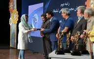 مراسم اختتامیه جشنواره فیلم فردا