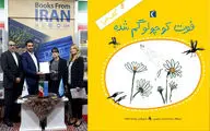 امضای تفاهم‌نامه نمایشگاه‌های کتاب تهران و بلگراد / انتشار مجموعه طنز 