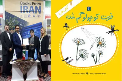 امضای تفاهم‌نامه نمایشگاه‌های کتاب تهران و بلگراد / انتشار مجموعه طنز "خبر" برای کودکان 