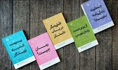 تجدید چاپ آثار «محسن سلیمانی» با طرح جلد جدید