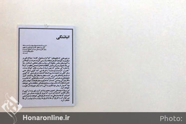 نمایشگاه گروهی «آیرونی» در گالری آ