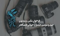 روایت صلح، ایستادگی و جنگ
