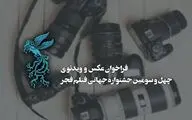 روایت صلح، ایستادگی و جنگ