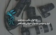 روایت صلح، ایستادگی و جنگ