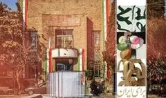 «برای ایران» در هفت گالری خانه هنرمندان