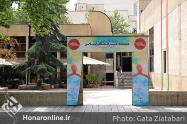 نمایشگاه آثار تجسمی به مناسبت هفته هنر انقلاب اسلامی در فرهنگسرای نیاوران/ ۲