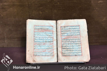 نمایشگاه نوروزنامه در کتابخانه‌ و موزه ملک