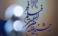 تلویزیون برای ایام جشنواره فیلم فجر چه تدارکی دیده است؟