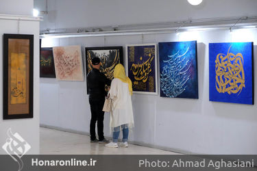 نمایشگاه آثار خوشنویسی استادان ، مدرسان و اعضای انجمن خوشنویسان در فرهنگسرای بهمن