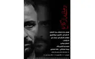 نمایش 