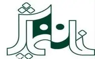 تعطیلی دو نمایش خانه نمایش به مناسبت فرارسیدن ایام شهادت امام حسن مجتبی (ع)