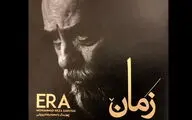 آلبوم 