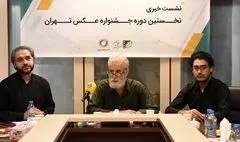 جزییات و اهداف نخستین جشنواره عکس تهران/ کلاری، دوخته‌چی‌زاده و میرهاشمی داوری می‌کنند