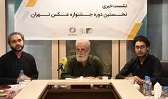 جزییات و اهداف نخستین جشنواره عکس تهران/ کلاری، دوخته‌چی‌زاده و میرهاشمی داوری می‌کنند