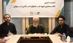 جزییات و اهداف نخستین جشنواره عکس تهران/ کلاری، دوخته‌چی‌زاده و میرهاشمی داوری می‌کنند