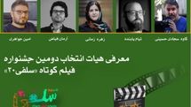 معرفی هیات انتخاب دومین جشنواره فیلم کوتاه «سلفی ۲۰»