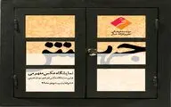 روایت تصویری کرونا در نمایشگاه عکس 