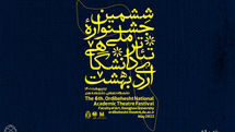 آثار دو بخش جشنواره تئاتر اردیبهشت اعلام شد