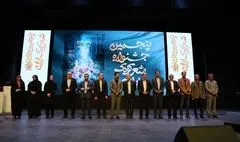 پنجمین جشنواره ملی شعر کودک با معرفی برگزیدگان به کار خود پایان داد