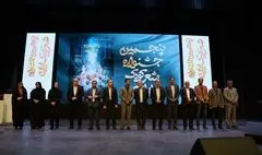 پنجمین جشنواره ملی شعر کودک با معرفی برگزیدگان به کار خود پایان داد