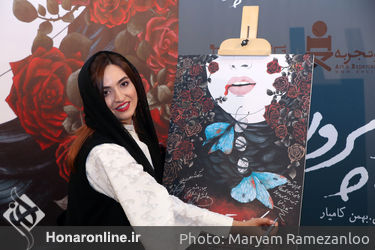 اکران فیلم "کارت پرواز" در پردیس چارسو