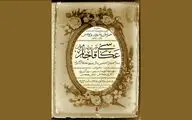 عکاسی قاجار در بوته پژوهش