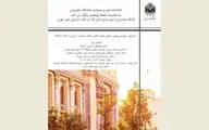 کارگاه 