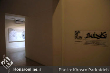 نمایشگاه نقاشی های مژگان بختیاری در گالری اثر