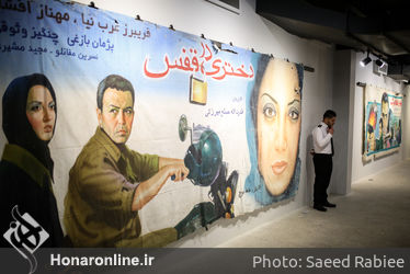 افتتاحیه طراحی اعلان سردر سینما در ایران در گالری سلام