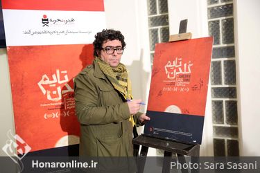 آیین افتتاحیه‌ی فیلم "گلدن‌تایم" در خانه هنرمندان ایران