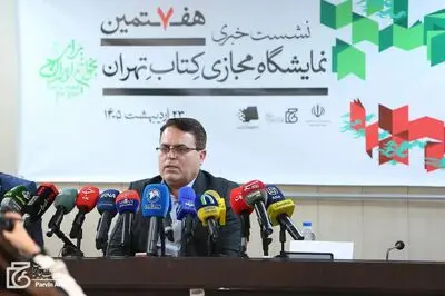 میزان فروش هفتمین نمایشگاه مجازی کتاب تهران