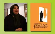 سیلویا بجانیان: رمان 
