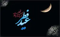 تجلی 