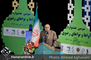 اختتامیه سومین جشنواره آواها و نواهای رضوی در تالار وحدت