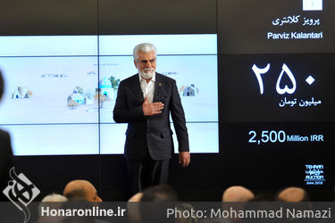 نهمین حراج تهران "هنر کلاسیک و مدرن ایران " /2