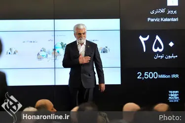 نهمین حراج تهران "هنر کلاسیک و مدرن ایران " /2