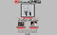 نمایش 
