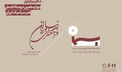 محل برگزاری دوازدهمین دوسالانه ملی هنر سرامیک ایران اعلام شد 