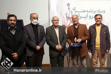 اختتامیه برنامه «سرو ایرانی» در فرهنگسرای نیاوران
