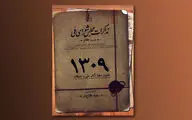 انتشار کتاب 
