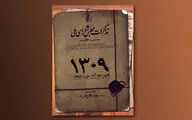 انتشار کتاب 
