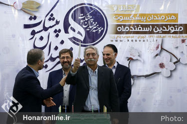 تجلیل از هنرمندان پیشکسوت متولدین اسفندماه 