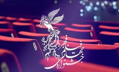 تنها ۲ روز برای ثبت‌نام در جشنواره فیلم فجر فرصت باقی است